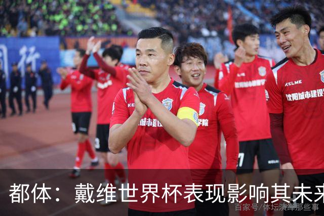 都体：戴维世界杯表现影响其未来，尤文要价3500万欧但无报价
